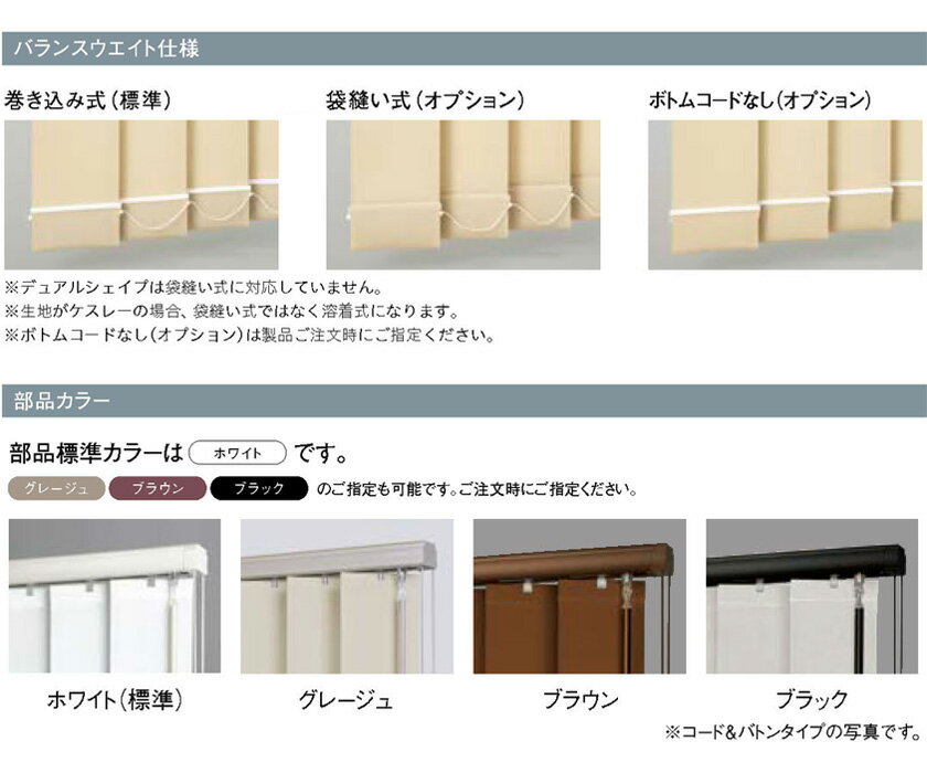 バーチカルブラインド デュアルオーバーラップ レールジョイント仕様 100mm巾ルーバー コード&バトン操作▼TOSO(トーソー)プレーン コルト ウォッシャブル TF-8025〜8056 たて型ブラインド【寸法:製品幅3210〜3600×製品高さ2610〜3000mm】