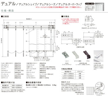 縦型ブラインド(バーチカル・たて型)▼標準 バトン式 デュアル100mmルーバー トーソー▼TOSO カイト(ブラインド)★北海道・沖縄・離島も送料無料！