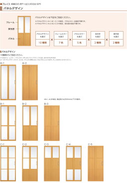 【無料お見積り】タチカワブラインド▼間仕切 プレイス 折戸格納 引戸出入り▼PL-801〜805★北海道・沖縄・離島も送料無料！