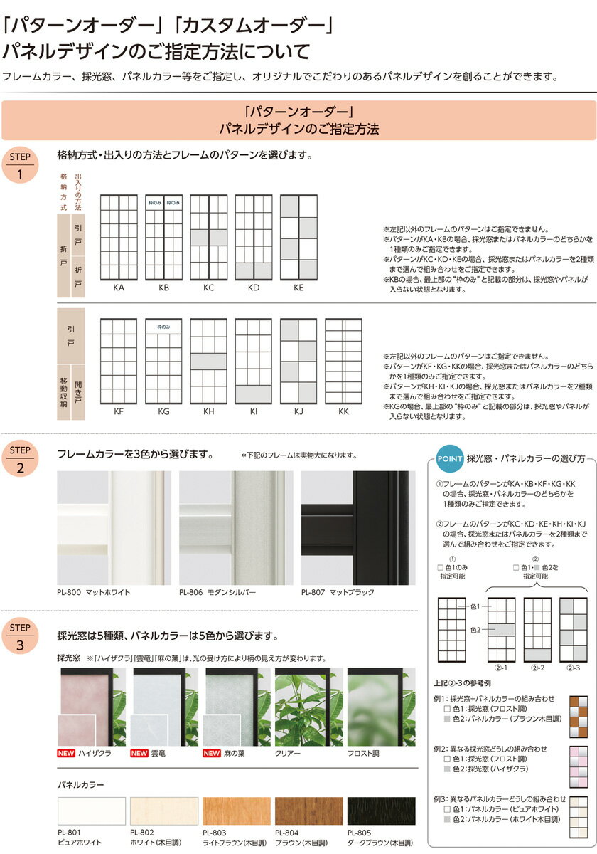 タチカワブラインド▼間仕切 プレイス スウィング 移動収納 開き戸出入り▼パネルデザイン:格子 和紙調【パネル枚数11枚 製品幅934.1〜960.0×製品高さ270.1〜300.0cm】★北海道・沖縄・離島も送料無料！