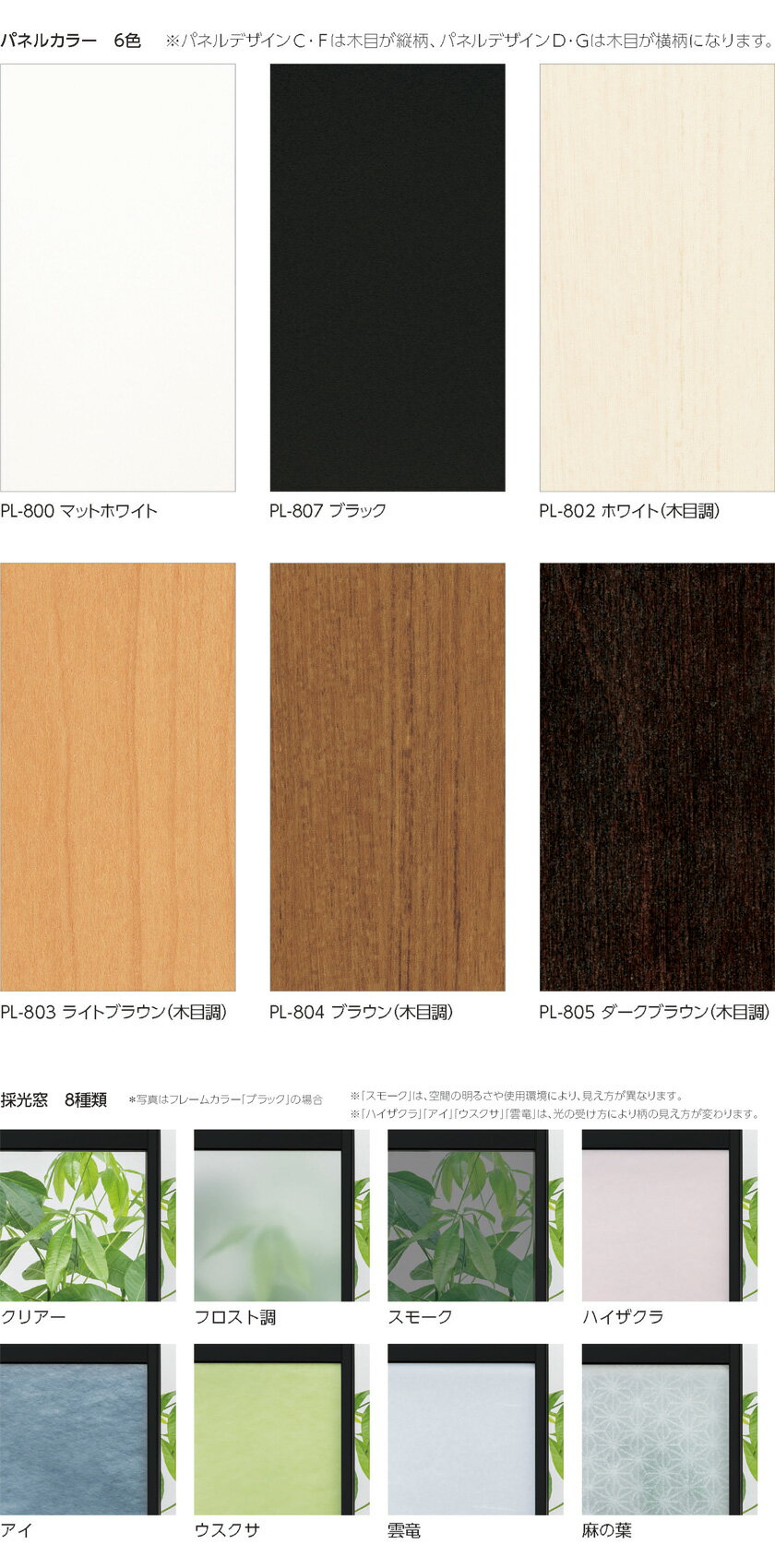 タチカワブラインド▼間仕切 プレイス スウィング 移動収納+開き戸出入り 下レール:ノンレール 木目調フレーム PL-802〜805 パネルデザイン:洋風障子デザイン パターンオーダー▼【製品幅パネル8枚 6548〜7478×製品高さ2201〜2500mm】