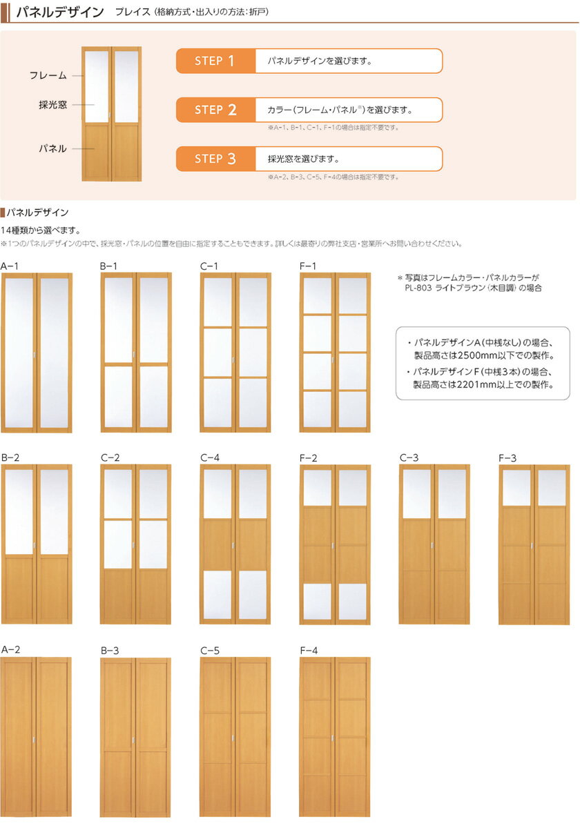 タチカワブラインド▼間仕切 プレイス 折戸格納...の紹介画像2