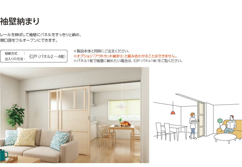 タチカワブラインド プレイス用オプション▼袖壁...の紹介画像2