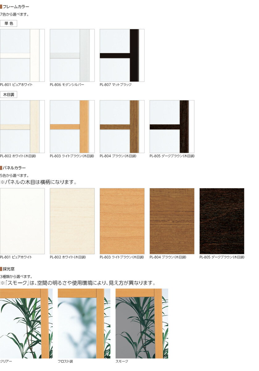 タチカワブラインド▼間仕切 プレイス 引戸格納+引戸出入り 下レール:フラットガイド、ノンレール 木目調フレーム パネルデザイン:A・B・C・F▼【製品幅パネル3枚 2361〜2700×製品高さ2501〜2700mm】