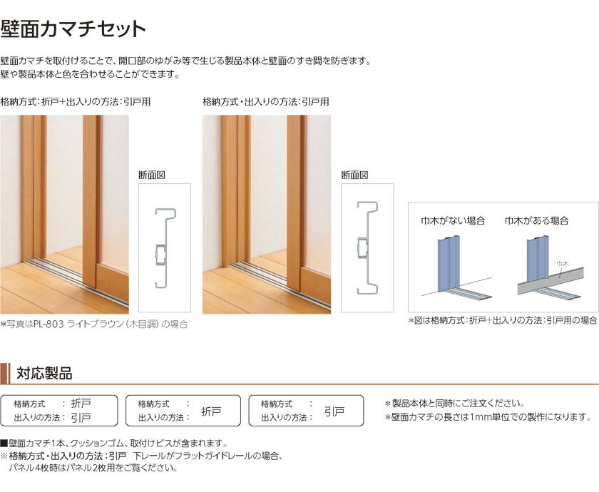 【プレイス本体と同時購入用】タチカワブラインド...の紹介画像2