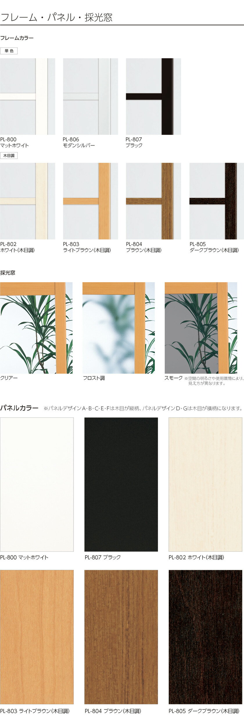 タチカワブラインド▼間仕切 プレイス 移動収納+開き戸出入り(平行納まり) 下レール:ノンレール 単色フレーム パネルデザイン:D・G▼【製品幅パネル8枚 6561〜7500×製品高さ1901〜2200mm】