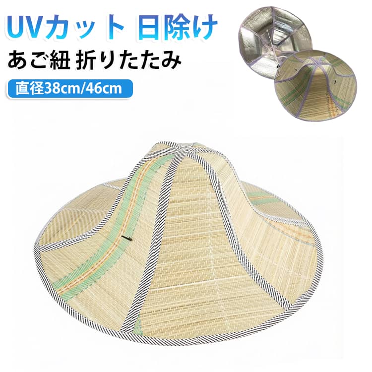 大きなつばが特徴の麦わら帽子です。UVカット効果で日差しからしっかりガード。釣りやガーデニング、キャンプなどのアウトドアに最適。折りたたみ可能で持ち運び便利。通気性が良く、夏場でも快適に被れます。男女兼用で使えます。 サイズ 直径38cm 直径46cm サイズについての説明 サイズ：直径38cm 直径46cm※画像の商品は光の照射や角度により、実物と色味が異なる場合がございます。また表示のサイズ感と実物は若干異なる場合もございますので、予めご了承ください。※サイズ詳細等の測り方はスタッフ間で統一、徹底はしておりますが、実寸は商品によって若干の誤差がある場合がございますので、予めご了承ください。 素材 草、アルミ 色 ブラック パープル ブルー 備考 ●サイズ詳細等の測り方はスタッフ間で統一、徹底はしておりますが、実寸は商品によって若干の誤差(1cm～3cm )がある場合がございますので、予めご了承ください。 ●製造ロットにより、細部形状の違いや、同色でも色味に多少の誤差が生じます。 ●パッケージは改良のため予告なく仕様を変更する場合があります。 ▼商品の色は、撮影時の光や、お客様のモニターの色具合などにより、実際の商品と異なる場合がございます。あらかじめ、ご了承ください。 ▼生地の特性上、やや匂いが強く感じられるものもございます。数日のご使用や陰干しなどで気になる匂いはほとんど感じられなくなります。 ▼同じ商品でも生産時期により形やサイズ、カラーに多少の誤差が生じる場合もございます。 ▼他店舗でも在庫を共有して販売をしている為、受注後欠品となる場合もございます。予め、ご了承お願い申し上げます。 ▼出荷前に全て検品を行っておりますが、万が一商品に不具合があった場合は、お問い合わせフォームまたはメールよりご連絡頂けます様お願い申し上げます。速やかに対応致しますのでご安心ください。