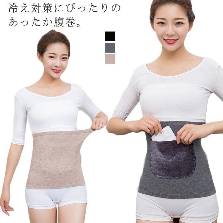 発熱インナー ポケット付き あったか 暖かい あったか腹巻 はらまき インナー 腹巻 温活 ウール 肌着 厚手 腹巻 冷房対策 冷え取り 下着 防寒 ストレッチ 無地 秋物 冬物 レディース 大きいサイズ カイロポケット ポケット付き腹巻 男女兼用
