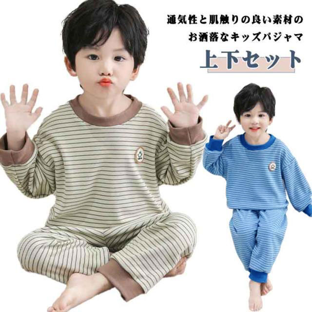 キッズ 男の子 こども パジャマ 部屋着 パジャマ 子供パジャマ 長袖パジャマ 子供 子ども 120 130 上下 セット ルームウェア 女の子 キッズ ジュニア 90 100 110 上下セット 春 140 ルームウェア 長袖 秋 冬 セットアップ キッズパジャマ ベビーパジャマ