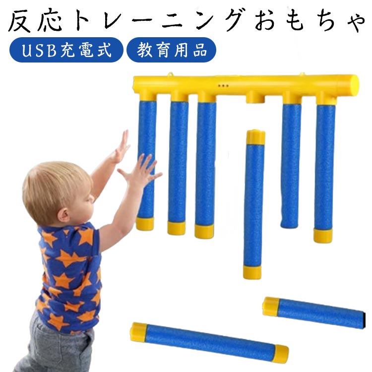 【反応トレーニングおもちゃ】【理想的なギフト】スティックキャッチャーキャッチゲームは、家族、パーティー、休日の遊びに最適です。お子様への最高の贈り物です。【キャッチゲーム】面白い落ちる棒ゲームおもちゃは、子供の反応と手と目の協調を訓練することができ、親子、友人、家族の間で最高のインタラクティブなおもちゃです。【3段階速度調整】キャッチスティックゲームには、ニーズを満たすために低速、中速、高速の3つの落下速度があります。【教育玩具】この子供の感覚トレーニング玩具は、集中力と認知スキルを高める高速ハンドアイキャッチゲームです。【高品質素材】ハンドアイコーディネーションゲームは、耐久性のある素材で作られており、丸いエッジが快適なグリップと柔軟なポールを備えており、長期間使用できます。 サイズ USB充電式英字包装 サイズについての説明 21.5*38.5cm※サイズは平置き実寸になります。サイズ表の実寸法は商品によって1-3cm程度の誤差がある場合がございます 素材 EVA、ポリエステル 色 写真色 備考 ●サイズ詳細等の測り方はスタッフ間で統一、徹底はしておりますが、実寸は商品によって若干の誤差(1cm〜3cm )がある場合がございますので、予めご了承ください。 ●商品の色は、撮影時の光や、お客様のモニターの色具合などにより、実際の商品と異なる場合がございます。あらかじめ、ご了承ください。 ●製品によっては、生地の特性上、洗濯時に縮む場合がございますので洗濯時はご注意下さいませ。 ▼色味の強い製品によっては他の衣類などに色移りする場合もございますので、速やかに（脱水、乾燥等）するようにお願いいたします。 ▼生地によっては摩擦や汗、雨などで濡れた時は、他の製品に移染する恐れがございますので、着用の際はご注意下さい。 ▼生地の特性上、やや匂いが強く感じられるものもございます。数日のご使用や陰干しなどで気になる匂いはほとんど感じられなくなります。