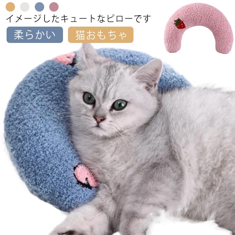 イメージしたキュートなピローです 中にはたっぷりと綿が詰まっているので、ボリュームのあるしっかりとした仕上がりになっていますやわらかいので、ぎゅっと抱きつきやすく、噛みやすいクッションやマット、ベッドなどは、ペットが安心して過ごせる場所をつくれるので、室内飼いのペットをもつ飼い主さんにおすすめですあごのせ枕としてベッドやソファに、ワンちゃん・ネコちゃんのそばに癒しアイテムとして置いてあげてください可愛らしいデザインは、お友達へのプレゼントやSNS撮影にもオススメです サイズ F サイズについての説明 (生地の裁断が違うので、花の数は同じとは限らない.)F 24*20*7cm※サイズは平置き実寸になります。サイズ表の実寸法は商品によって1-3cm程度の誤差がある場合がございます 素材 ポリエステル 色 ブルー ピンク イエロー ホワイト 備考 ●サイズ詳細等の測り方はスタッフ間で統一、徹底はしておりますが、実寸は商品によって若干の誤差(1cm～3cm )がある場合がございますので、予めご了承ください。 ●製造ロットにより、細部形状の違いや、同色でも色味に多少の誤差が生じます。 ●パッケージは改良のため予告なく仕様を変更する場合があります。 ▼商品の色は、撮影時の光や、お客様のモニターの色具合などにより、実際の商品と異なる場合がございます。あらかじめ、ご了承ください。 ▼生地の特性上、やや匂いが強く感じられるものもございます。数日のご使用や陰干しなどで気になる匂いはほとんど感じられなくなります。 ▼同じ商品でも生産時期により形やサイズ、カラーに多少の誤差が生じる場合もございます。 ▼他店舗でも在庫を共有して販売をしている為、受注後欠品となる場合もございます。予め、ご了承お願い申し上げます。 ▼出荷前に全て検品を行っておりますが、万が一商品に不具合があった場合は、お問い合わせフォームまたはメールよりご連絡頂けます様お願い申し上げます。速やかに対応致しますのでご安心ください。