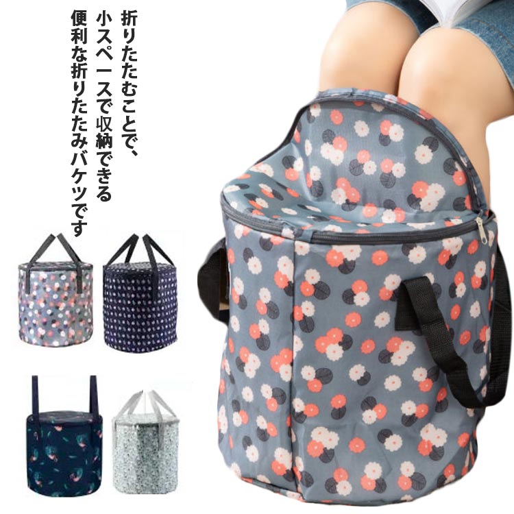 折りたたむことで、小スペースで収納できる便利な折りたたみバケツです無毒無味、人体に無害の材料は早く乾燥して水分残留を防ぐ特徴があり耐久性に優れていて、水が漏れませんキャンプ アウトドア 釣り キッチン 掃除洗車等様々なシーンでお使い頂けます。簡単に折りたためて収納、持ち運びに便利なバケツ サイズ M蓋つき L蓋つき サイズについての説明 M 30*20cmL 30*30cm※サイズは平置き実寸になります。サイズ表の実寸法は商品によって1-3cm程度の誤差がある場合がございます 素材 ポリエステル 色 タイプ1 タイプ2 タイプ3 タイプ4 備考 ●サイズ詳細等の測り方はスタッフ間で統一、徹底はしておりますが、実寸は商品によって若干の誤差(1cm～3cm )がある場合がございますので、予めご了承ください。 ●製造ロットにより、細部形状の違いや、同色でも色味に多少の誤差が生じます。 ●パッケージは改良のため予告なく仕様を変更する場合があります。 ▼商品の色は、撮影時の光や、お客様のモニターの色具合などにより、実際の商品と異なる場合がございます。あらかじめ、ご了承ください。 ▼生地の特性上、やや匂いが強く感じられるものもございます。数日のご使用や陰干しなどで気になる匂いはほとんど感じられなくなります。 ▼同じ商品でも生産時期により形やサイズ、カラーに多少の誤差が生じる場合もございます。 ▼他店舗でも在庫を共有して販売をしている為、受注後欠品となる場合もございます。予め、ご了承お願い申し上げます。 ▼出荷前に全て検品を行っておりますが、万が一商品に不具合があった場合は、お問い合わせフォームまたはメールよりご連絡頂けます様お願い申し上げます。速やかに対応致しますのでご安心ください。