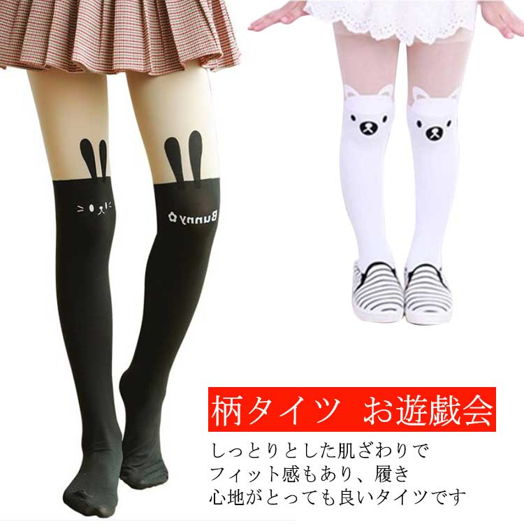 結婚式 タイツ 送料無料 女の子 キッズ かわいい ストッキング 子供用 発表会 入学...