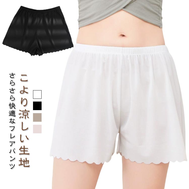 ショートパンツ ペチパンツ パンツ インナーパンツ 涼しい 下着 ペチコート ペチコート ペチパンツ リブ 夏 大きいサイズ シンプル ペチパンツ 女性 無地 インナーパンツ ペチパン 透け防止 ペチコート インナー ショートタイプ 下着 ペチパン