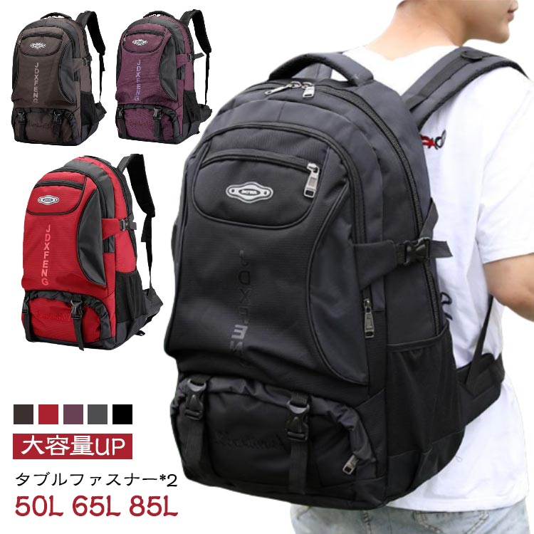 タブルファスナー*250L 65L 85L大容量UP【大容量】：この登山リュックは大きいメインポケットが二つであり、底部までの容量が2倍収納可能です。 この容量には、テント、モイスチャーパッド、寝袋、トレッキングポール、衣類、登山靴、傘、iPad、ラップトップ、カップ、シャンプー、歯ブラシ、洗顔料、救急箱、ロープ、食べ物など、日用品をすべて収納できます。防災バックとしても一杯収納です。【耐久性、防水性】：この登山バッグは高品質のナイロン生地、耐水性、耐引裂性、耐摩耗性、強化ストラップ、すっきりとしたステッチ、耐久性のあるバックルで作られています。【人間工学設計】：高負荷のウエストバックルシステムは、大きな負荷の下でも立ち、簡単に締めることができます。 通気性のある厚いメッシュパッドにより、快適で簡単なハイキングが可能です。D字型バックルと調節可能なショルダーストラップが思慮深く見栄えのものです。【多用途】：仕切り付きのメインコンパートメント。 あなたの旅に良い選択です。 ハイキング、ウォーキング、旅行、大学、学校、週末の休暇、時折の旅行、ジム、毎日の仕事に最適です。 ユニセックス向けにデザインされた、若い学生や年配の観光客、女性や男性が適しています。 キャンプ用リュックサック、ランドセル、カジュアルデイパック、ハイキングバックパックとしてお持ちいただけます。 サイズ 50L 65L 85L サイズについての説明 ※商品のサイズは手作業で測定させて頂いておりますので、若干の誤差があります。 素材 ナイロン 色 レッド パープル ブラック グレー ブラウン 備考 ●サイズ詳細等の測り方はスタッフ間で統一、徹底はしておりますが、実寸は商品によって若干の誤差(1cm～3cm )がある場合がございますので、予めご了承ください。 ●製造ロットにより、細部形状の違いや、同色でも色味に多少の誤差が生じます。 ●パッケージは改良のため予告なく仕様を変更する場合があります。 ▼商品の色は、撮影時の光や、お客様のモニターの色具合などにより、実際の商品と異なる場合がございます。あらかじめ、ご了承ください。 ▼生地の特性上、やや匂いが強く感じられるものもございます。数日のご使用や陰干しなどで気になる匂いはほとんど感じられなくなります。 ▼同じ商品でも生産時期により形やサイズ、カラーに多少の誤差が生じる場合もございます。 ▼他店舗でも在庫を共有して販売をしている為、受注後欠品となる場合もございます。予め、ご了承お願い申し上げます。 ▼出荷前に全て検品を行っておりますが、万が一商品に不具合があった場合は、お問い合わせフォームまたはメールよりご連絡頂けます様お願い申し上げます。速やかに対応致しますのでご安心ください。