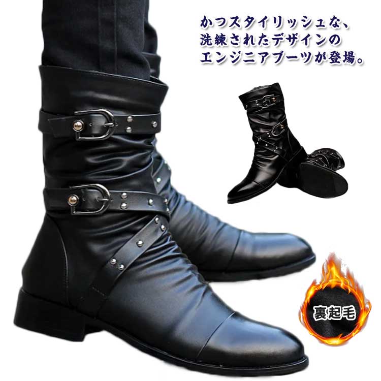 かつスタイリッシュな、洗練されたデザインのエンジニアブーツが登場。アッパーはレザーでできており、革に劣らない風合いを演出します。靴の内側は通気性があり、柔らかく快適なキャンバスレイヤーと調和していますインサイドにジッパーを搭載しているので着脱簡単程よいボリューム感のショートブーツは、足元のアクセントとしてロングシーズン活躍してくれますスキニーなジーンズやパンツに合わせれば間違いなしのおしゃれブーツです サイズ 37 38 39 40 41 42 43 44 45 サイズについての説明 37内寸23.5cm 38内寸24.0cm39内寸24.5cm 40内寸25.0cm41内寸25.5cm42内寸26.0cm43内寸26.5cm44内寸27.0cm45内寸27.5cm※サイズは平置き実寸になります。サイズ表の実寸法は商品によって1-3cm程度の誤差がある場合がございます。 素材 PU、ポリエステル 色 ブラック＆裏起毛なし ブラック＆裏起毛 備考 ●サイズ詳細等の測り方はスタッフ間で統一、徹底はしておりますが、実寸は商品によって若干の誤差(1cm〜3cm )がある場合がございますので、予めご了承ください。 ●商品の色は、撮影時の光や、お客様のモニターの色具合などにより、実際の商品と異なる場合がございます。あらかじめ、ご了承ください。 ●製品によっては、生地の特性上、洗濯時に縮む場合がございますので洗濯時はご注意下さいませ。 ▼色味の強い製品によっては他の衣類などに色移りする場合もございますので、速やかに（脱水、乾燥等）するようにお願いいたします。 ▼生地によっては摩擦や汗、雨などで濡れた時は、他の製品に移染する恐れがございますので、着用の際はご注意下さい。 ▼生地の特性上、やや匂いが強く感じられるものもございます。数日のご使用や陰干しなどで気になる匂いはほとんど感じられなくなります。