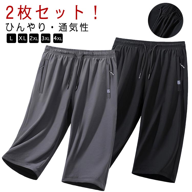 半ズボン無地メンズ短パンジュニア夏...