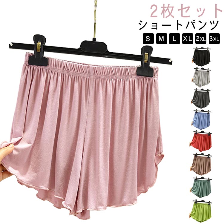 ルームパンツ パジャマ 2枚セット やわらかい リラックス 大きいサイズ ボトムス ルームウェア 無地 ゆったり ショートパンツ サーマル 短パン ナイトウェア 部屋着 春夏 シンプル レディース 寝巻 寝間着 ハーフパンツ ステテコパンツ ステテコ 涼しい 春 夏 夏用