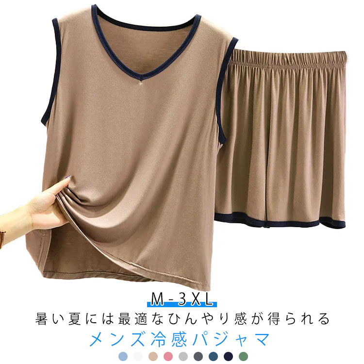 暑い夏には最適なひんやり感が得られるメンズ冷感パジャマ肌に触れるたびになめらかで心地よい冷たさを感じることができます。まるでシルクのような肌触りを実現しました。軽くてサラサラ、パジャマとして最適な肌触りに仕上げました。汗をかいてもすぐに乾き、サラッとした肌触りを実現してくれる優れた吸汗速乾性。寝汗をかくことが多い就寝時もすぐに吸収しすぐに乾くのでパジャマとして最適！衣服内のムレを放出してくれるためパジャマとして快適な就寝を約束します！乾きやすいので洗濯のお手入れもラクチン♪夜洗濯して翌朝には着用できるパジャマになります。雨の多い時期にも頼れる一枚です。 サイズ M L XL 2XL 3XL サイズについての説明 Mおすすめ体重40-50KG Lおすすめ体重50-60KG XLおすすめ体重60-70KG 2XLおすすめ体重70-80KG 3XLおすすめ体重80-90KG ※サイズは平置き実寸になります。サイズ表の実寸法は商品によって1-3cm程度の誤差がある場合がございます 素材 ポリエステル 色 ホワイト ブルー1 ベージュ ピンク ライトグレー グレー ブルー2 ネイビー グリーン 備考 ●サイズ詳細等の測り方はスタッフ間で統一、徹底はしておりますが、実寸は商品によって若干の誤差(1cm〜3cm )がある場合がございますので、予めご了承ください。 ●商品の色は、撮影時の光や、お客様のモニターの色具合などにより、実際の商品と異なる場合がございます。あらかじめ、ご了承ください。 ●製品によっては、生地の特性上、洗濯時に縮む場合がございますので洗濯時はご注意下さいませ。 ▼色味の強い製品によっては他の衣類などに色移りする場合もございますので、速やかに（脱水、乾燥等）するようにお願いいたします。 ▼生地によっては摩擦や汗、雨などで濡れた時は、他の製品に移染する恐れがございますので、着用の際はご注意下さい。 ▼生地の特性上、やや匂いが強く感じられるものもございます。数日のご使用や陰干しなどで気になる匂いはほとんど感じられなくなります。