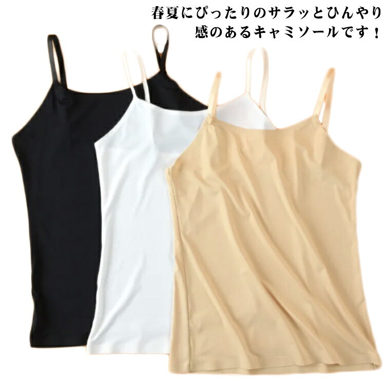 ノースリーブ 肌着 冷感 接触冷感 インナー レディース インナー 夏用 キャミソール タンクトップ 2枚セット インナーウェア 夏 ブラ紐 女性 下着 クールビズ 吸水速乾 抗菌防臭 UVカット スポーツインナー 就活インナー 伸縮性