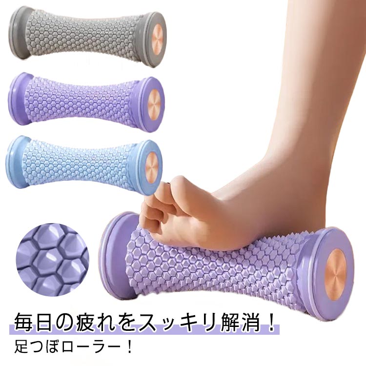 足裏マッサージ 足ツボ 青竹踏み グッズ 足つぼ 足つぼローラー むくみ 足裏 土踏...