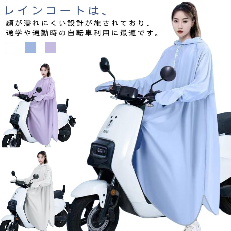 リュック アウトドア 野外 自転車 レインコート 保育園 女子 バイク 通勤 キャンプ 大きいサイズ レインコート レインポンチョ ロング丈 通学用 完全防水 防災 ズボン バイク レインウェア 中学生 リュック 自転車ポンチョ ママレインコート