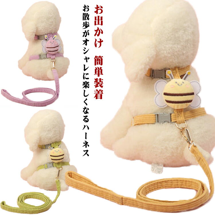 キャット 服 リードセット ソフトハーネス ペット ハーネス 胴輪 猫 ドッグ メッシ...