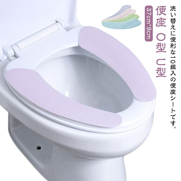 洗い替えに便利な10組入の便座シートです。ふんわり、やさしい座り心地です。置くだけで簡単に吸着し、便座を立ててもずれたり落ちたりしません。暖房便座のヒーターを切ってもお尻が冷たくなく節電もできます。ハサミでカットできるのでサイズ調整もOKです。 サイズ 10組セット サイズについての説明 F 37*9cm※サイズは平置き実寸になります。サイズ表の実寸法は商品によって1-3cm程度の誤差がある場合がございます。 素材 ポリエステル 色 ブルー ピンク パープル グリーン カラーランダム 備考 ●サイズ詳細等の測り方はスタッフ間で統一、徹底はしておりますが、実寸は商品によって若干の誤差(1cm～3cm )がある場合がございますので、予めご了承ください。 ●製造ロットにより、細部形状の違いや、同色でも色味に多少の誤差が生じます。 ●パッケージは改良のため予告なく仕様を変更する場合があります。 ▼商品の色は、撮影時の光や、お客様のモニターの色具合などにより、実際の商品と異なる場合がございます。あらかじめ、ご了承ください。 ▼生地の特性上、やや匂いが強く感じられるものもございます。数日のご使用や陰干しなどで気になる匂いはほとんど感じられなくなります。 ▼同じ商品でも生産時期により形やサイズ、カラーに多少の誤差が生じる場合もございます。 ▼他店舗でも在庫を共有して販売をしている為、受注後欠品となる場合もございます。予め、ご了承お願い申し上げます。 ▼出荷前に全て検品を行っておりますが、万が一商品に不具合があった場合は、お問い合わせフォームまたはメールよりご連絡頂けます様お願い申し上げます。速やかに対応致しますのでご安心ください。
