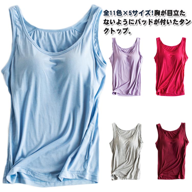 全11色×5サイズ!胸が目立たないようにパッドが付いたタンクトップ。前面のみ、パッドは縫われて固定されているためズレません。ほどよく前面がフィットし、締め付け感なしでリラックスしたい休日などにぴったりです。やわらかくもっちりとした肌に気持ちいいモダール生地です。旅行や出張での長時間移動に。ホテル内や旅館内でのリラックスウェアに。インナーシャツとしても便利です。 サイズ S M L XL 2XL サイズについての説明 S バスト対応72－79 着丈52M バスト対応79－86 着丈53L バスト対応86－94 着丈55XL バスト対応93－105 着丈562XL バスト対応104－114 着丈57 素材 ポリエステル ポリウレタン 色 ブルー ライトグレー ベージュ マゼンタ ピンク ダークブルー ブラック パープル スイカレッド ワインレッド ホワイト 備考 ●サイズ詳細等の測り方はスタッフ間で統一、徹底はしておりますが、実寸は商品によって若干の誤差(1cm〜3cm )がある場合がございますので、予めご了承ください。 ●商品の色は、撮影時の光や、お客様のモニターの色具合などにより、実際の商品と異なる場合がございます。あらかじめ、ご了承ください。 ●製品によっては、生地の特性上、洗濯時に縮む場合がございますので洗濯時はご注意下さいませ。 ▼色味の強い製品によっては他の衣類などに色移りする場合もございますので、速やかに（脱水、乾燥等）するようにお願いいたします。 ▼生地によっては摩擦や汗、雨などで濡れた時は、他の製品に移染する恐れがございますので、着用の際はご注意下さい。 ▼生地の特性上、やや匂いが強く感じられるものもございます。数日のご使用や陰干しなどで気になる匂いはほとんど感じられなくなります。