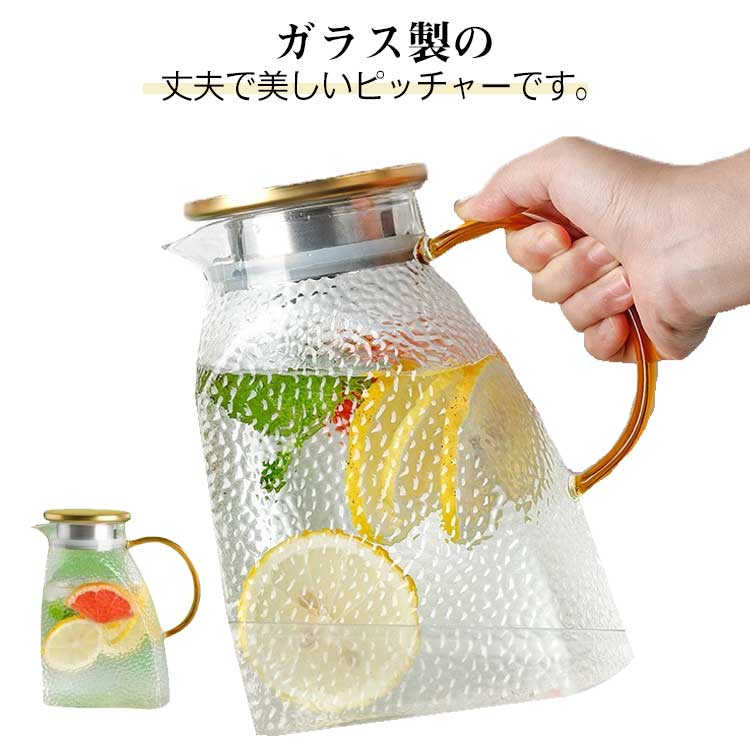 耐熱ガラスポット ポット ガラスポット 1500ml 冷蔵庫 電気陶炉対応 1800ml 電気陶炉対応 1.5L ピッチャー 直火 ティーポット 冷水筒 水出し ポット 直火対応 熱湯OK フルーツティー 大容量 省スペース 洗いやすい