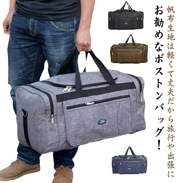 修学旅行ショルダー付きおしゃれ大容...