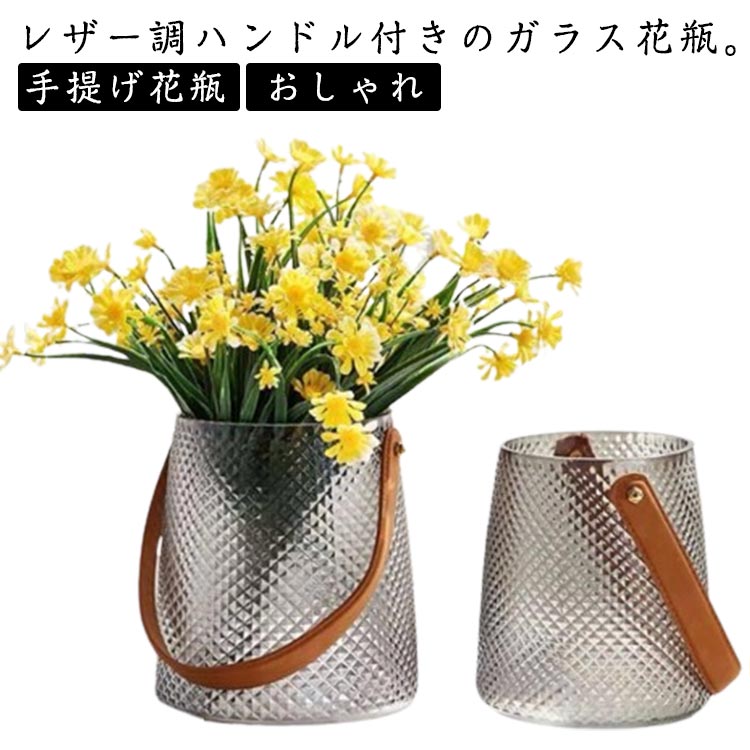 楽天市場】フラワーベース 持ち手 ガラスの通販