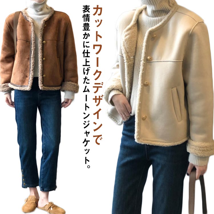 ムートンコート ノーカラー 裏ボア ボア ノーカラージャケット 厚手 レディース 裏起毛 暖かボア ジャケット アウター M ムートンジャケット ムートンジャケット 革ジャケット レザージャケット 防寒 保温 防寒 L 2022 冬服