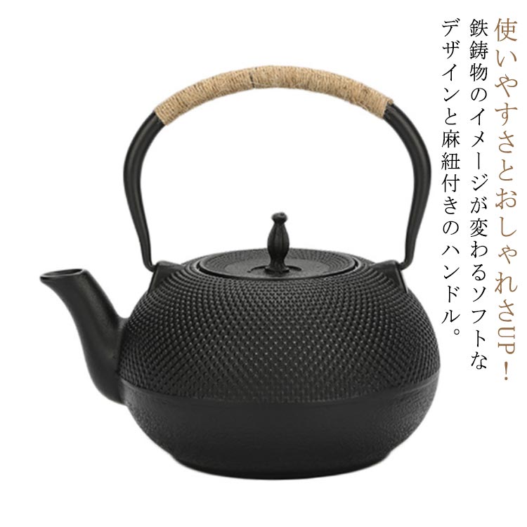 やかん 茶器 1800ml 大容量 IH対応 鉄瓶 引き出物 鉄分摂取 湯沸かし 茶道具 煎茶道具 鉄瓶 黒焼付 アラレ紋 出産 内祝い 結婚 金婚式 誕生日プレゼント 還暦祝い 退職 定年 プレゼント お祝い キャンプ