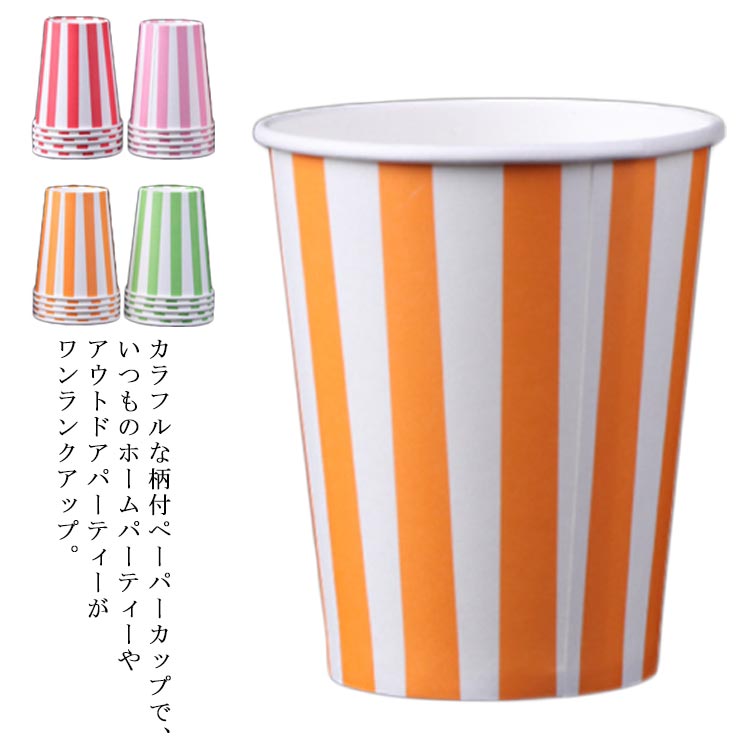 カラフルな柄付ペーパーカップで、いつものホームパーティーやアウトドアパーティーがワンランクアップ。厚紙使用なので、熱い飲み物でもしっかりと持つことが可能業務用としてもお得な100個入 サイズ 100個セット サイズについての説明 【9オンス】底部直径5.3cm 口直径7.5cm 高さ9cm 素材 紙 色 グリーン レッド ピンク オレンジ 備考 ●サイズ詳細等の測り方はスタッフ間で統一、徹底はしておりますが、実寸は商品によって若干の誤差(1cm～3cm )がある場合がございますので、予めご了承ください。 ●製造ロットにより、細部形状の違いや、同色でも色味に多少の誤差が生じます。 ●パッケージは改良のため予告なく仕様を変更する場合があります。 ▼商品の色は、撮影時の光や、お客様のモニターの色具合などにより、実際の商品と異なる場合がございます。あらかじめ、ご了承ください。 ▼生地の特性上、やや匂いが強く感じられるものもございます。数日のご使用や陰干しなどで気になる匂いはほとんど感じられなくなります。 ▼同じ商品でも生産時期により形やサイズ、カラーに多少の誤差が生じる場合もございます。 ▼他店舗でも在庫を共有して販売をしている為、受注後欠品となる場合もございます。予め、ご了承お願い申し上げます。 ▼出荷前に全て検品を行っておりますが、万が一商品に不具合があった場合は、お問い合わせフォームまたはメールよりご連絡頂けます様お願い申し上げます。速やかに対応致しますのでご安心ください。