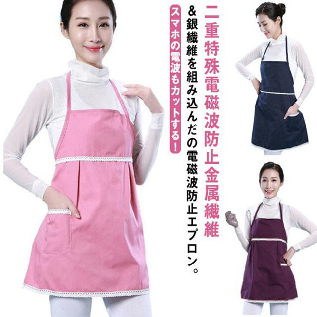 妊婦服 二重カット 電磁波対策 マタニティウェア 電磁波99.9%カット 【送料無料】...