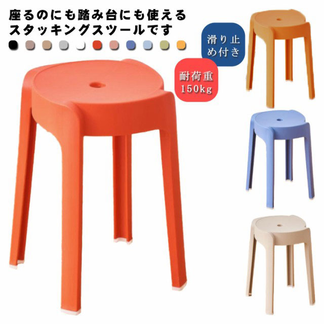 コンパクト スタッキングスツール 床保護 滑り止め付き 収納 円形 丸 椅子 3脚 防音 スタッキングスツール 重ね 省スペース 無地 シンプル モダン 北欧 おしゃれ セット 軽量 リビング インテリア ブラック ホワイト グレー