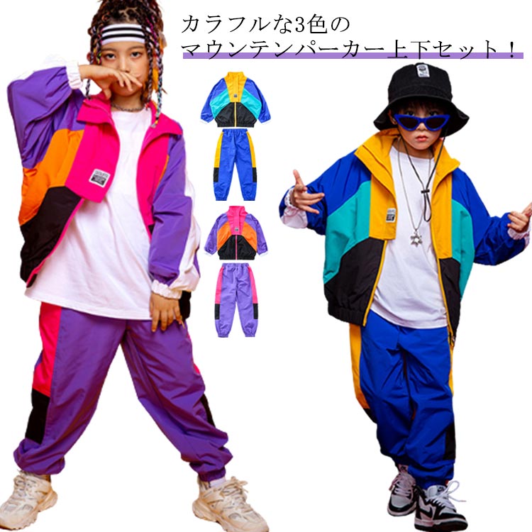 カラフルな3色のマウンテンパーカー上下セット！軽量で耐久性のある滑らかなナイロン素材を使用しており、あらゆる冒険に対応。メッシュの裏地が、運動中もプレー中も優れた通気性を発揮。ダンス用としてはもちろん、普段使いや運動着にも大活躍◎オーバーなサイズ感が可愛いポイントです。上下セットアップ対応のロングパンツも展開しています。キャンプなどのアウトドアや、林間学校に必須のアイテムです！ サイズ 110 120 130 140 150 160 170 180 サイズについての説明 サイズ図をご覧ください。 素材 ポリエステル 色 パープル ブルー 備考 ●サイズ詳細等の測り方はスタッフ間で統一、徹底はしておりますが、実寸は商品によって若干の誤差(1cm〜3cm )がある場合がございますので、予めご了承ください。 ●商品の色は、撮影時の光や、お客様のモニターの色具合などにより、実際の商品と異なる場合がございます。あらかじめ、ご了承ください。 ●製品によっては、生地の特性上、洗濯時に縮む場合がございますので洗濯時はご注意下さいませ。 ▼色味の強い製品によっては他の衣類などに色移りする場合もございますので、速やかに（脱水、乾燥等）するようにお願いいたします。 ▼生地によっては摩擦や汗、雨などで濡れた時は、他の製品に移染する恐れがございますので、着用の際はご注意下さい。 ▼生地の特性上、やや匂いが強く感じられるものもございます。数日のご使用や陰干しなどで気になる匂いはほとんど感じられなくなります。