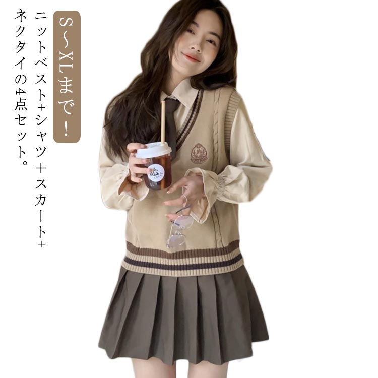 4点セット 女子高生 制服 女子高生 JK制服 制服 コスプレ スカート 長袖 シャツ ボリューム袖 ニットベスト 学生服 大人 レディース 可愛い 女子高校生 セットアップ 学園祭 制服コスプレ 文化祭 衣装 仮装 コスチューム
