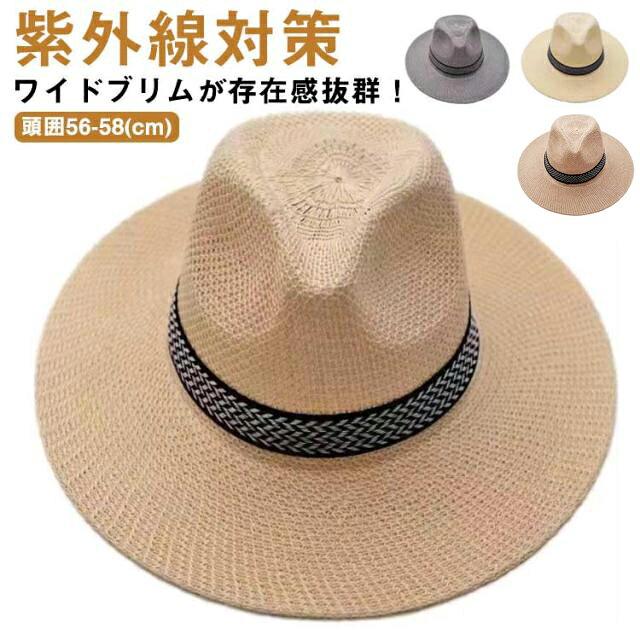 ワイドブリムが存在感抜群！夏にぴったりの中折れストローハット帽体の腰部分とブリムのツバ先に、配色の帯を施したシンプル過ぎないデザインが魅力。約8cmのワイドブリムは存在感抜群でコーデのアクセントにおすすめ。幅広いコーディネートに合わせやすく、サッと被るだけで爽やかな大人の印象をプラスしてくれます。通気性が良く、軽量な綿麻素材でストレスフリーに着用でき、春夏にぴったり。普段使いはもちろん、旅行時にもおすすめの日除けアイテム。 サイズ F（4点セット） サイズについての説明 F 頭囲56-58(cm) 素材 指定外繊維、ポリエステル 色 アイボリー ベージュ グレー ブラウン 備考 ●サイズ詳細等の測り方はスタッフ間で統一、徹底はしておりますが、実寸は商品によって若干の誤差(1cm〜3cm )がある場合がございますので、予めご了承ください。 ●商品の色は、撮影時の光や、お客様のモニターの色具合などにより、実際の商品と異なる場合がございます。あらかじめ、ご了承ください。 ●製品によっては、生地の特性上、洗濯時に縮む場合がございますので洗濯時はご注意下さいませ。 ▼色味の強い製品によっては他の衣類などに色移りする場合もございますので、速やかに（脱水、乾燥等）するようにお願いいたします。 ▼生地によっては摩擦や汗、雨などで濡れた時は、他の製品に移染する恐れがございますので、着用の際はご注意下さい。 ▼生地の特性上、やや匂いが強く感じられるものもございます。数日のご使用や陰干しなどで気になる匂いはほとんど感じられなくなります。