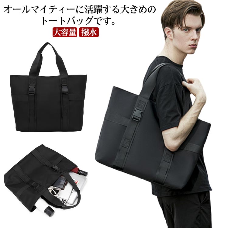 オールマイティーに活躍する大きめのトートバッグです。開口部はファスナー付きで荷物をしっかり守ってくれるので安心。マチがしっかりとあるので、見た目以上の収納力があります！A4サイズの書類や14インチサイズのPCを持ち歩く方におすすめです。やや光沢感のあるナイロン素材を使用。装飾を省いたミニマムなルックスが魅力の一品。軽量で、通勤や普段使い、小旅行などさまざまなシーンに使えます。 サイズ 43*10*38cm サイズについての説明 43*10*38cm 素材 ナイロン 色 ブラック 備考 ●サイズ詳細等の測り方はスタッフ間で統一、徹底はしておりますが、実寸は商品によって若干の誤差(1cm～3cm )がある場合がございますので、予めご了承ください。 ●製造ロットにより、細部形状の違いや、同色でも色味に多少の誤差が生じます。 ●パッケージは改良のため予告なく仕様を変更する場合があります。 ▼商品の色は、撮影時の光や、お客様のモニターの色具合などにより、実際の商品と異なる場合がございます。あらかじめ、ご了承ください。 ▼生地の特性上、やや匂いが強く感じられるものもございます。数日のご使用や陰干しなどで気になる匂いはほとんど感じられなくなります。 ▼同じ商品でも生産時期により形やサイズ、カラーに多少の誤差が生じる場合もございます。 ▼他店舗でも在庫を共有して販売をしている為、受注後欠品となる場合もございます。予め、ご了承お願い申し上げます。 ▼出荷前に全て検品を行っておりますが、万が一商品に不具合があった場合は、お問い合わせフォームまたはメールよりご連絡頂けます様お願い申し上げます。速やかに対応致しますのでご安心ください。