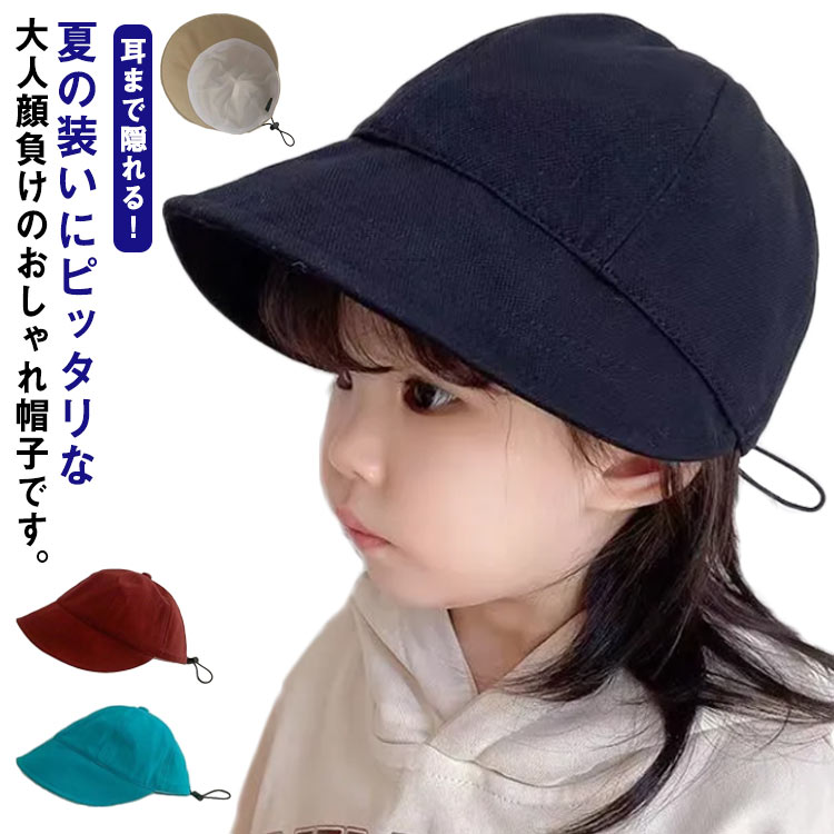 夏の装いにピッタリな大人顔負けのおしゃれ帽子です。耳まで隠れる！キャップよりもよりおしゃれなコーディネートが作れます。生地は程よい厚みで、オールシーズンご使用いただけます。UV99.2％以上カットするので紫外線対策にもお使いいただけます。洗える＆折り畳み可能で日常使いにも便利なキャスケットです。 サイズ F サイズについての説明 頭囲調整可能：48-54cm 素材 綿、ポリエステル 色 ベージュ アイボリー ブラック ワインレッド ブルー 備考 ●サイズ詳細等の測り方はスタッフ間で統一、徹底はしておりますが、実寸は商品によって若干の誤差(1cm〜3cm )がある場合がございますので、予めご了承ください。 ●商品の色は、撮影時の光や、お客様のモニターの色具合などにより、実際の商品と異なる場合がございます。あらかじめ、ご了承ください。 ●製品によっては、生地の特性上、洗濯時に縮む場合がございますので洗濯時はご注意下さいませ。 ▼色味の強い製品によっては他の衣類などに色移りする場合もございますので、速やかに（脱水、乾燥等）するようにお願いいたします。 ▼生地によっては摩擦や汗、雨などで濡れた時は、他の製品に移染する恐れがございますので、着用の際はご注意下さい。 ▼生地の特性上、やや匂いが強く感じられるものもございます。数日のご使用や陰干しなどで気になる匂いはほとんど感じられなくなります。
