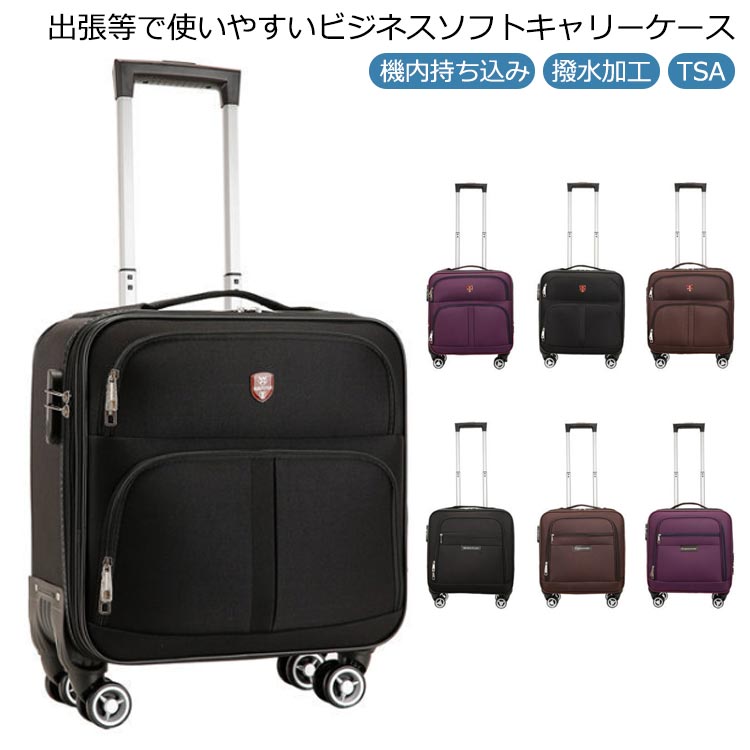出張等で使いやすいビジネスソフトキャリーケース。【機内持ち込み】【撥水加工】【TSA】1～3泊程度の出張や旅行に適したスーツケース3段階のプッシュ式ハンドルバーは錆びにくいアルミ製！360度回転自由自在のダブルキャスターを4輪装備！小物の整理に便利な多彩なポケット！TSAダイヤルロックシステム標準装備！100席以上/100席未満の国内線機内持込みに対応。 サイズ F サイズについての説明 W40*H38*D20cm 素材 ポリエステル 色 タイプ1(パープル) タイプ1(ブラック) タイプ1(ブラウン) タイプ2(パープル) タイプ2(ブラック) タイプ2(ブラウン) 備考 ●サイズ詳細等の測り方はスタッフ間で統一、徹底はしておりますが、実寸は商品によって若干の誤差(1cm～3cm )がある場合がございますので、予めご了承ください。 ●製造ロットにより、細部形状の違いや、同色でも色味に多少の誤差が生じます。 ●パッケージは改良のため予告なく仕様を変更する場合があります。 ▼商品の色は、撮影時の光や、お客様のモニターの色具合などにより、実際の商品と異なる場合がございます。あらかじめ、ご了承ください。 ▼生地の特性上、やや匂いが強く感じられるものもございます。数日のご使用や陰干しなどで気になる匂いはほとんど感じられなくなります。 ▼同じ商品でも生産時期により形やサイズ、カラーに多少の誤差が生じる場合もございます。 ▼他店舗でも在庫を共有して販売をしている為、受注後欠品となる場合もございます。予め、ご了承お願い申し上げます。 ▼出荷前に全て検品を行っておりますが、万が一商品に不具合があった場合は、お問い合わせフォームまたはメールよりご連絡頂けます様お願い申し上げます。速やかに対応致しますのでご安心ください。