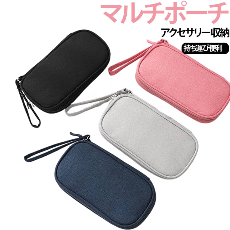 ガジェット マルチポーチ 収納 ポーチ 小物入れ 便利 充電器 持ち運び便利 めくれるポーチ トラベルポーチ コスメ アクセサリー おしゃれ 小さい ミニポーチ リング パッキング トラベル 旅行グッズ ノート型 トラベルポーチ 通勤 通学 旅行 d-start-10003052 D-START楽天市場店 パッケージ画像