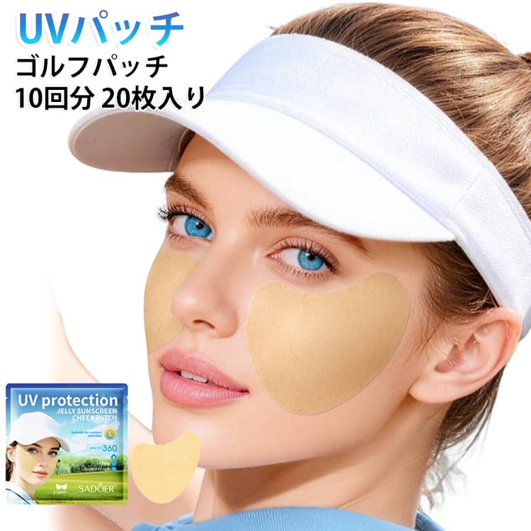 UV対策 24枚入り 12回セット どこでも 検出 UVパッチ 日焼け止め用 目元パッチ UV UVケア シミ予防 ゴルフパッチ UV 日焼け止め 日焼け止めパッチ 防水 ゴルフ スキー ハイキング UVパッチ UV遮断 スポーツパッチ アウトドアパッチ 顔 日焼け しみ