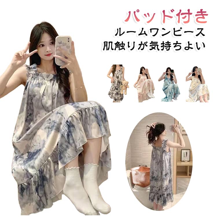 かわいい ワンピース 膝丈 夏 ルームウェア レディース パジャマ パッド付き 可愛い キャミソールワンピース リボン付き カップ付き 春 袖なし 夏 秋 ネグリジェ 部屋着 ナイトウエア 寝間着 女性用 ゆったり 総柄 シンプル おしゃれ