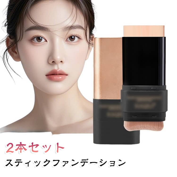 ダブルヘッドデザインで、素早く均一に塗布可能。軽やかな仕上がりで、厚塗り感なし。水や汗に強く、長時間持続。肌に優しく、潤いを与え、滑らかなツヤ肌に。M型ブラシヘッドで、あごラインや目の下など曲線部分も簡単にカバー。1本で塗る、拭く、叩くができ、時短メイクにぴったり。コンパクトで携帯しやすく、手を汚さず簡単に使用できます。手軽に使えるので、忙しい朝や外出先でも素早く使えます。 サイズ F サイズについての説明 サイズ：F 素材 その他 色 01（2本セット） 02（2本セット） 備考 ●サイズ詳細等の測り方はスタッフ間で統一、徹底はしておりますが、実寸は商品によって若干の誤差(1cm～3cm )がある場合がございますので、予めご了承ください。 ●製造ロットにより、細部形状の違いや、同色でも色味に多少の誤差が生じます。 ●パッケージは改良のため予告なく仕様を変更する場合があります。 ▼商品の色は、撮影時の光や、お客様のモニターの色具合などにより、実際の商品と異なる場合がございます。あらかじめ、ご了承ください。 ▼生地の特性上、やや匂いが強く感じられるものもございます。数日のご使用や陰干しなどで気になる匂いはほとんど感じられなくなります。 ▼同じ商品でも生産時期により形やサイズ、カラーに多少の誤差が生じる場合もございます。 ▼他店舗でも在庫を共有して販売をしている為、受注後欠品となる場合もございます。予め、ご了承お願い申し上げます。 ▼出荷前に全て検品を行っておりますが、万が一商品に不具合があった場合は、お問い合わせフォームまたはメールよりご連絡頂けます様お願い申し上げます。速やかに対応致しますのでご安心ください。