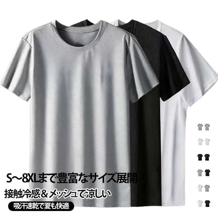 2枚セット半袖Tシャツメンズ超軽量...