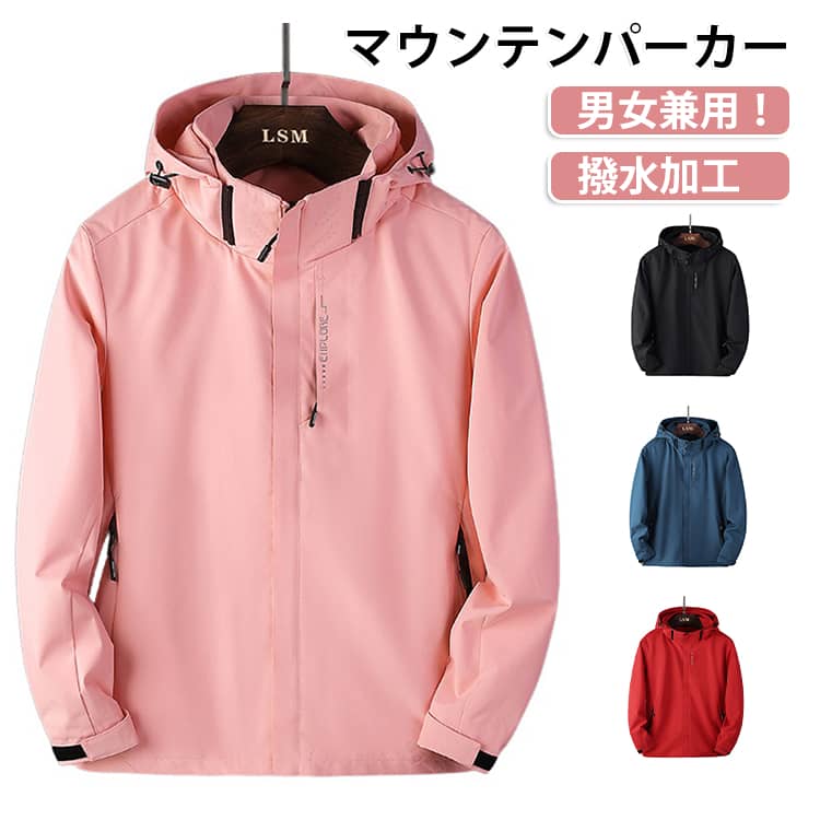 レディース メンズ 撥水加工 防水 ブルゾン 防風 送料無料 ブルゾン ジップアップ 送料無料 春 ジャケット 透湿 長袖 ジャンパー ウインドブレーカー 通気 登山服 フード付 アウター ゴルフ 大きいサイズ アウトドアジャケット 男女兼用 春服