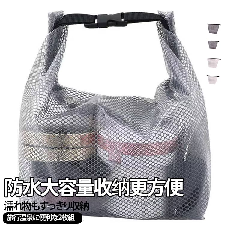 ボディタオルやサウナハットやマット等コンパクトにまとめて持ち運べるスパバッグ。透明で中身も見えて便利！必要なものが見つけやすいです。メッシュ素材では無くビニールのような防水EVA素材なので水滴を弾きやすく、サウナや温泉で濡れた物を収納して持ち帰り可能バッグルをとめて持ち手を作り片手で銭湯へ！使用しない時は折りたたんで、軽量で持ち運びやすいデザインで。 サイズ グレー大きい ホワイト大きい グレー小さい ホワイト小きい サイズについての説明 サイズ：小さい:24.5*27*11.5cm 大きい:27.5*35*15.5cm※寸法は平置きにて計測し、若干の誤差がある場合がございます。 素材 EVA 色 グレー大きい ホワイト大きい グレー小さい ホワイト小きい 備考 ●サイズ詳細等の測り方はスタッフ間で統一、徹底はしておりますが、実寸は商品によって若干の誤差(1cm～3cm )がある場合がございますので、予めご了承ください。 ●製造ロットにより、細部形状の違いや、同色でも色味に多少の誤差が生じます。 ●パッケージは改良のため予告なく仕様を変更する場合があります。 ▼商品の色は、撮影時の光や、お客様のモニターの色具合などにより、実際の商品と異なる場合がございます。あらかじめ、ご了承ください。 ▼生地の特性上、やや匂いが強く感じられるものもございます。数日のご使用や陰干しなどで気になる匂いはほとんど感じられなくなります。 ▼同じ商品でも生産時期により形やサイズ、カラーに多少の誤差が生じる場合もございます。 ▼他店舗でも在庫を共有して販売をしている為、受注後欠品となる場合もございます。予め、ご了承お願い申し上げます。 ▼出荷前に全て検品を行っておりますが、万が一商品に不具合があった場合は、お問い合わせフォームまたはメールよりご連絡頂けます様お願い申し上げます。速やかに対応致しますのでご安心ください。